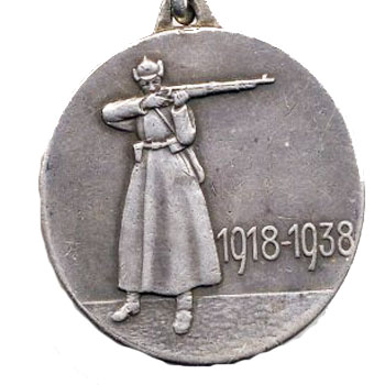 Юбилейная медаль “20 лет Рабоче-Крестьянской Красной Армии”